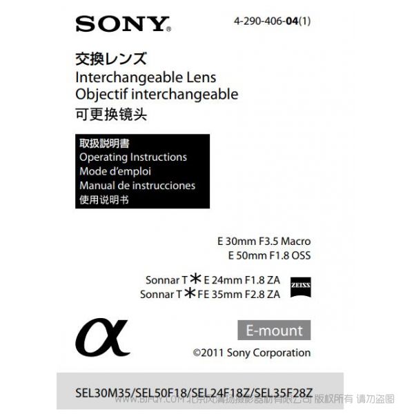 索尼 FE 400mm F2.8 GM OSS 说明书 操作手册 pdf电子版说明书 使用详解 操作指南 快速上手 如何使用 全画幅 大定焦镜头 SEL400F28GM