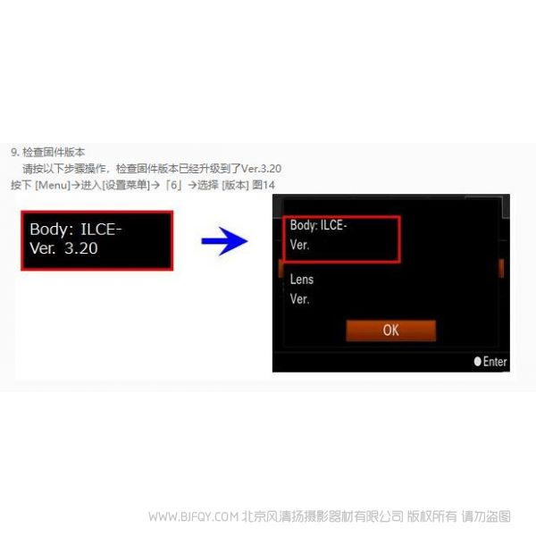 索尼 ILCE-7/ILCE-7R/ILCE-7S固件升级操作方法(固件版本V3.20) 适用于 Windows sony 固件下载 rom 更新 刷机