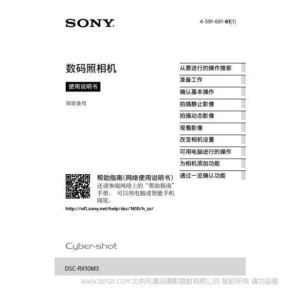 索尼 ILCE-7 A7 A7K ILCE-7K说明书 操作手册 pdf电子版说明书 使用详解 操作指南 快速上手 如何使用