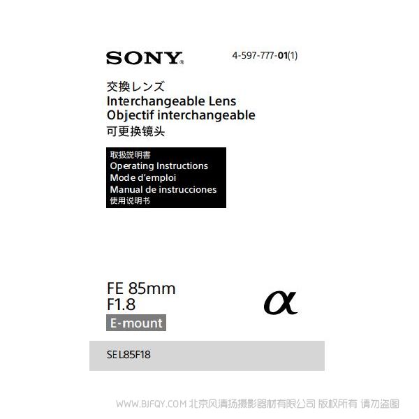 索尼 FE 90mm F2.8 Macro G OSS SEL90M28G 说明书 操作手册 pdf电子版说明书 使用详解 操作指南 快速上手 如何使用