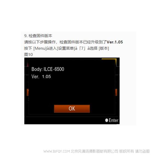 索尼 A6500 ILCE-6500固件升级操作方法(固件版本Ver.1.02) 适用于Windows ROM 刷机