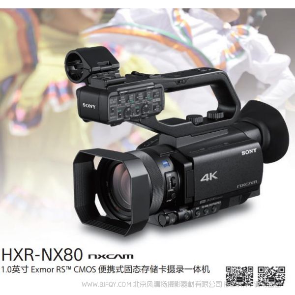 索尼 HXR-NX80 摄像机 手册 宣传手册 经销商 pdf 广告 画册