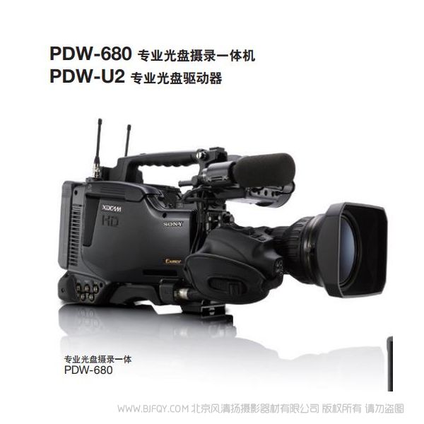 索尼  PDW-680专业光盘摄录一体机 专业光盘摄录一体机 宣传手册pdf电子手册 经销商画册 宣传册