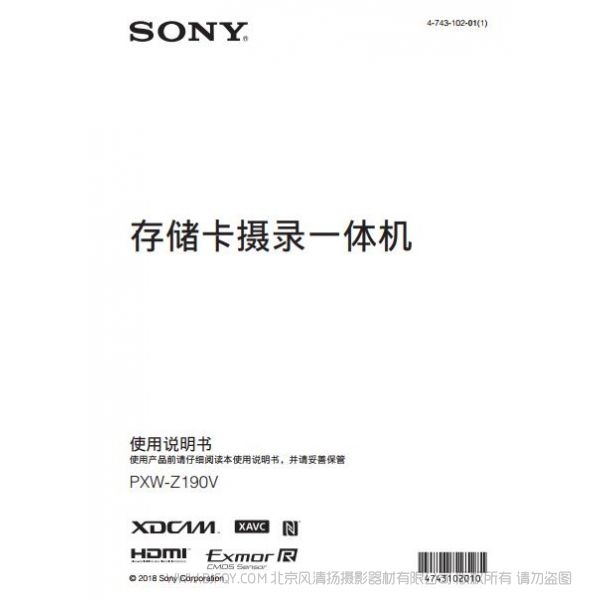 索尼 Z190 PXW-Z190V 存储卡摄录一体机 专业机 电子说明书 操作手册 如何使用 详细解释 按钮图解