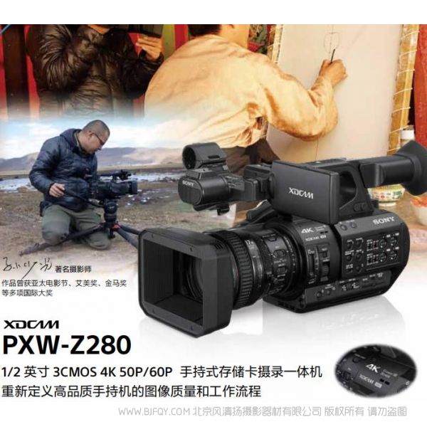 索尼 Z280 宣传手册 海报 图册 经销商图册 手持式存储卡摄录一体机