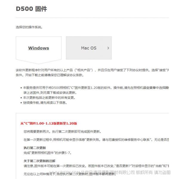 尼康 D500 1.20版 固件下载 新版固件 刷机ROM D500 固件 C:Ver.1.20 2019/04/23