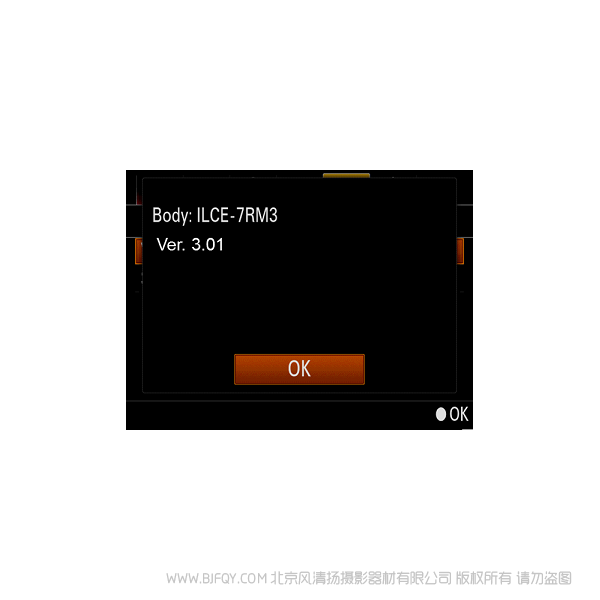 索尼 Sony ILCE-7RM3 Ver.3.01 固件升级操作方法(适用于 Windows)ROM 刷机 升级 update Update_ILCE7RM3V301.exe