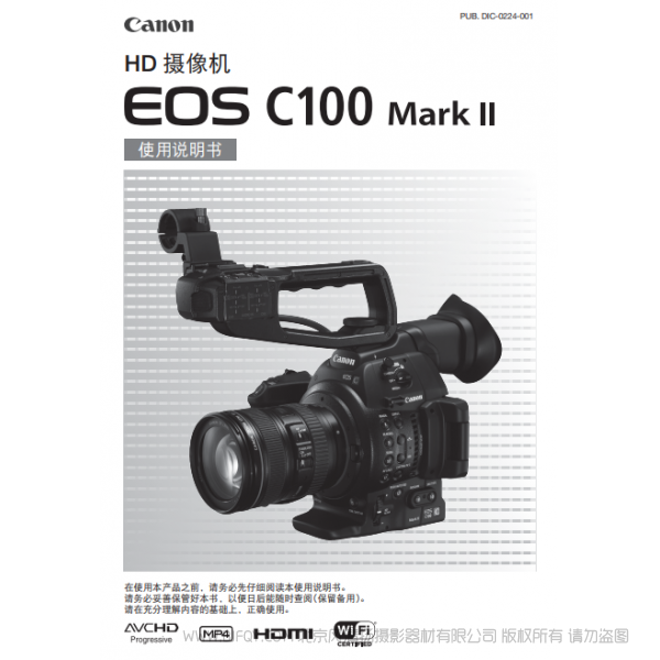 佳能 EOS C100 Mark II 2016老款 使用说明书 相机使用者指南 如何使用 实用指南 怎么用 操作手册