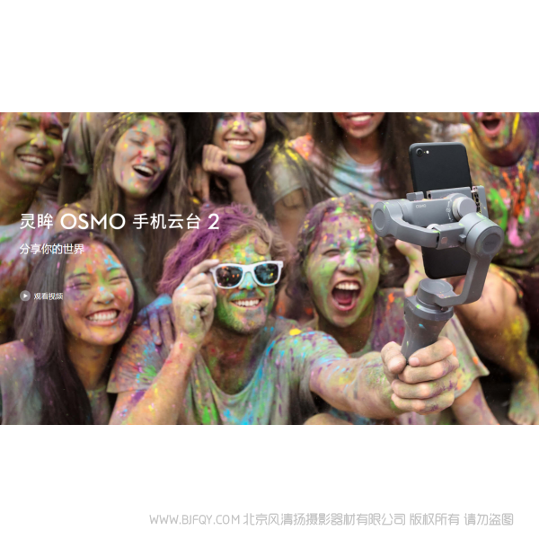dji 大疆 osmo 云台 app下载 APP / LIVE VIEW 苹果版 安卓版