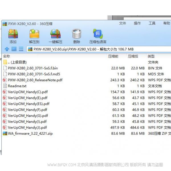 索尼 PXW-X280 V2.60固件 PXW-X280 107M 固件 framework Sony 下载 使用手册 pdf 免费 操作指南 如何使用 快速上手