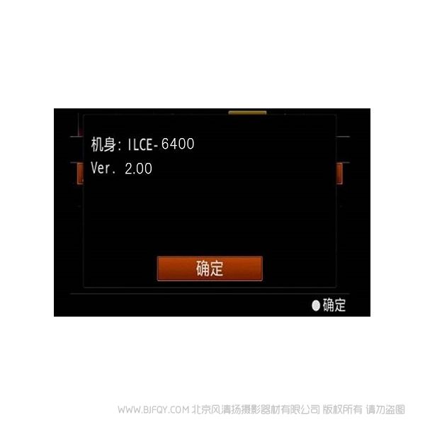 索尼 ILCE-6400 Ver.2.00 固件升级操作方法(适用于 Windows) A6400 V2.0 固件 2.0版本 升级 刷机 update 更新 win版
