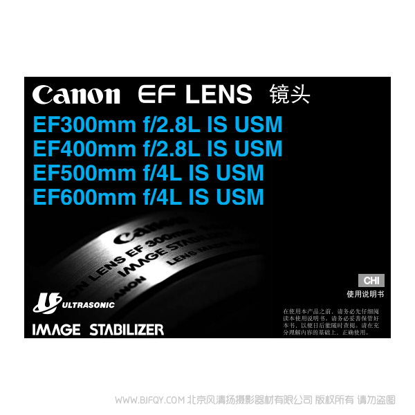 佳能 EF300mm F2.8L IS USM 300 定焦一代 400 500 600 定焦 说明书下载 使用手册 pdf 免费 操作指南 如何使用 快速上手
