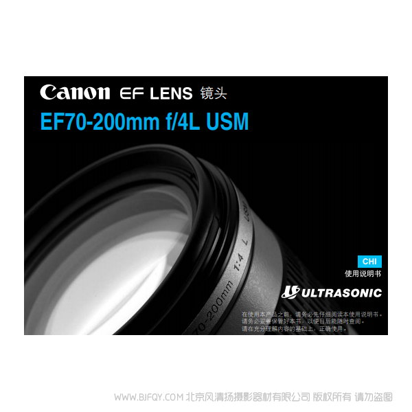 佳能 EF70-200mm f/4L USM 小小白 远射F4 光圈镜头 说明书下载 使用手册 pdf 免费 操作指南 如何使用 快速上手