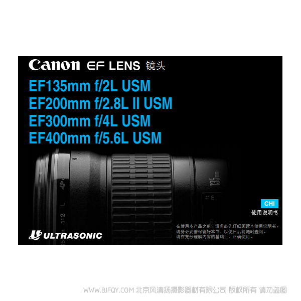 佳能 EF200mm f/2.8L II USM 135F2L 300F4L 400F5.6 456 Canon 镜头 定焦 说明书下载 使用手册 pdf 免费 操作指南 如何使用 快速上手