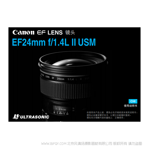 佳能 EF24mm f/1.4L II USM 24广角 镜头 说明书下载 使用手册 pdf 免费 操作指南 如何使用 快速上手
