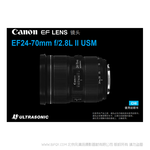 Canon 佳能 EF24-70mm f/2.8L II USM 2470282 说明书下载 使用手册 pdf 免费 操作指南 如何使用 快速上手