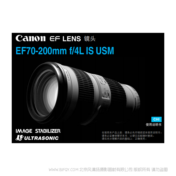 佳能 EF70-200mm f/4L IS USM 爱死小小白 702004 镜头 远射 变焦 说明书下载 使用手册 pdf 免费 操作指南 如何使用 快速上手