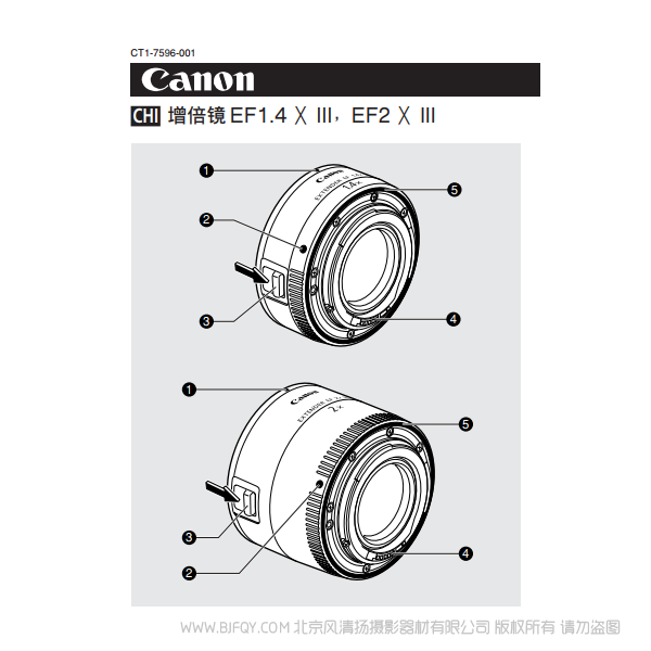 佳能 1.4倍 2倍 增距镜 EXTENDER EF1.4X 2X III 使用手册 说明书下载 使用手册 pdf 免费 操作指南 如何使用 快速上手