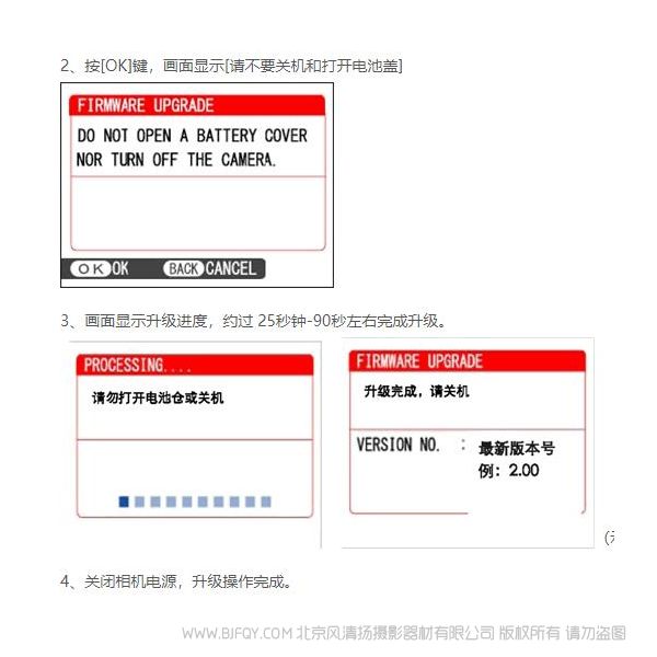 富士 Fujifilm GFX50S 固件升级(3.30版本) firmware update 刷机 更新系统3.3版本 说明书下载 使用手册 pdf 免费 操作指南 如何使用 快速上手