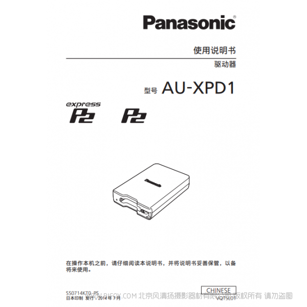松下 Panasonic AU-XPD1MC 彩页文件 用户手册 说明书下载 使用指南 如何使用 详细操作 使用说明