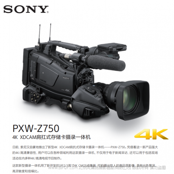 索尼 PXW-Z750 4K XDCAM肩扛式存储卡摄录一体机 说明书下载 使用手册 pdf 免费 操作指南 如何使用 快速上手