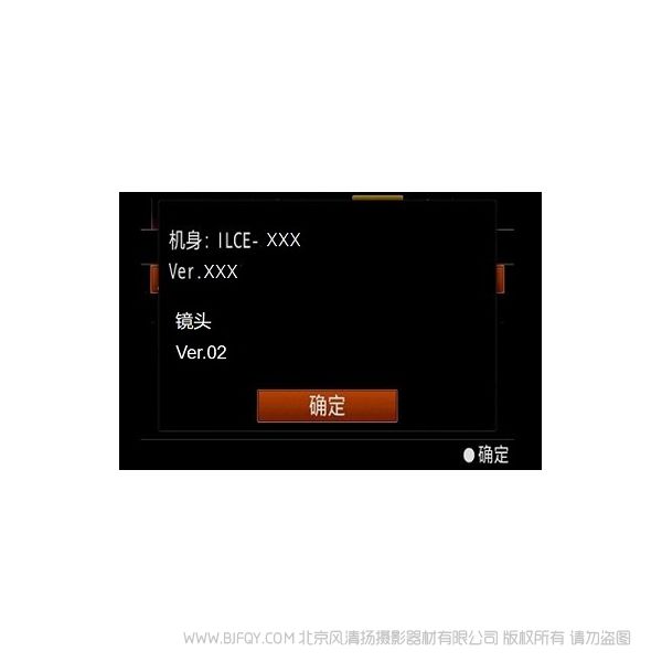 索尼 135mm F1.8 GM 镜头 2.0固件 SEL135F18GM Ver.02 固件升级操作方法(适用于 Mac) Update_SEL135F18GMV2D.dmg
