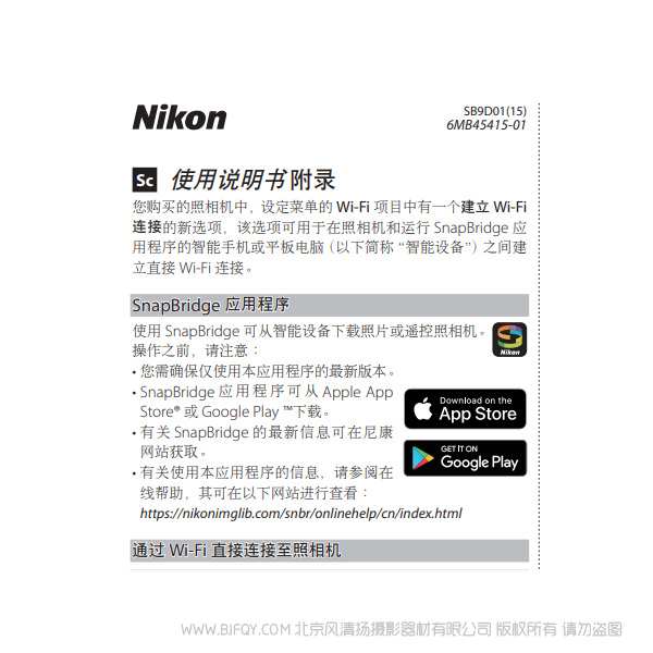 尼康 nikon D500数码单镜反光照相机D500 单反相机 说明书下载 使用手册 操作指南 如何上手 PDF 电子版说明书 免费