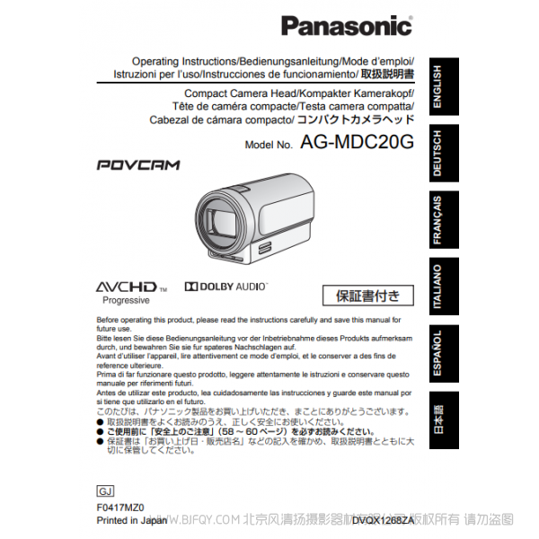 松下 AG-MDC20G 英文版说明书 Panasonic 说明书下载 使用手册 pdf 免费 操作指南 如何使用 快速上手