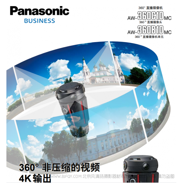 松下 Panasonic Bussiness 360° 直播摄像机 AW-360C10MC 直播摄像头 AW-360B10MC 直播摄像机单元 说明书下载 使用手册 pdf 免费 操作指南 如何使用 快速上手