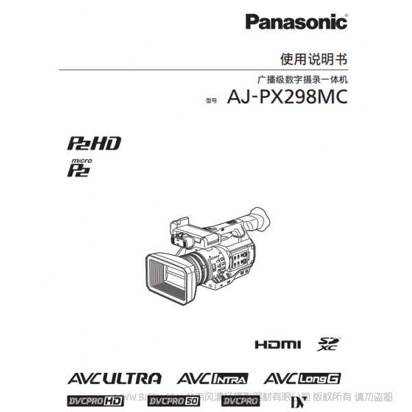 松下 Panasonic AJ-PX280MC 存储卡式摄录一体机 用户手册 说明书下载 使用指南 如何使用 详细操作 使用说明