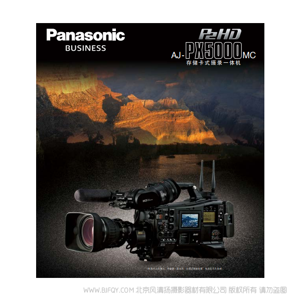 Panasonic business P2HD AJ-PX5000MC 存储卡式摄录一体机 宣传彩色 手册 pdf 免费 操作指南 如何使用 快速上手