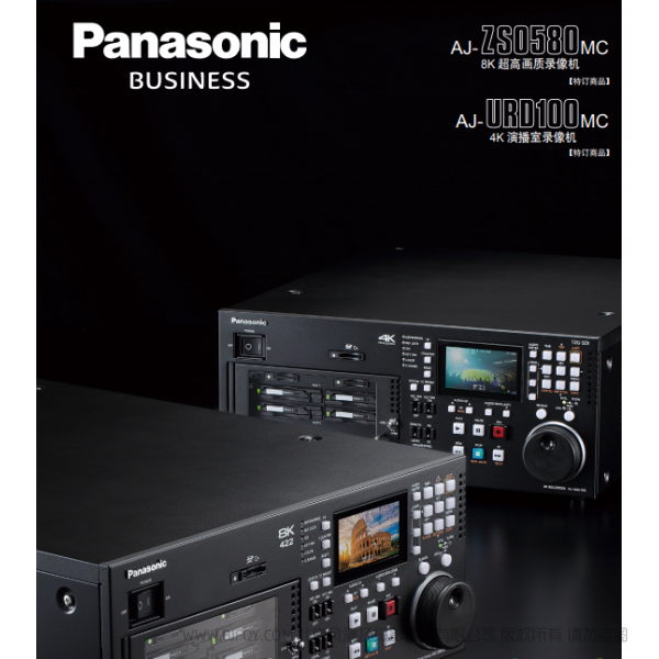松下 Panasonic Business AJ-ZS0580MC 8K炒高画质录像机 AJ-URD100MC 4K演播室录像机 宣传手册 彩页 说明书下载 使用手册 pdf 免费 操作指南 如何使用 快速上手