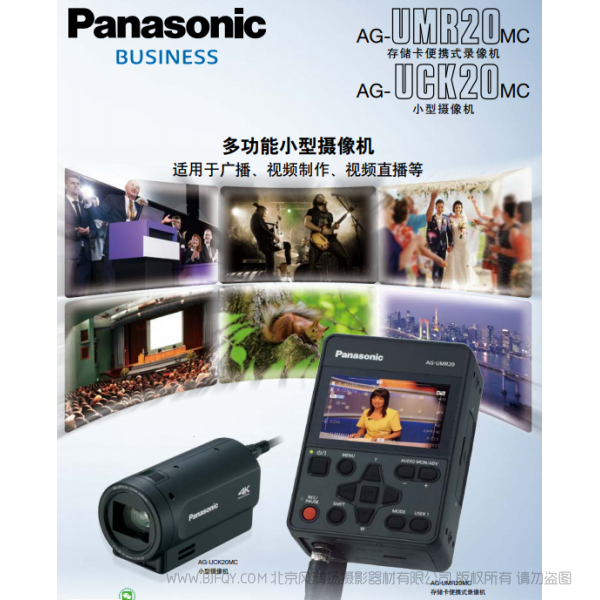 Panasonic 松下 business ag-umr20mc ag-uck20mc 说明书下载 使用手册 pdf 免费 操作指南 如何使用 快速上手