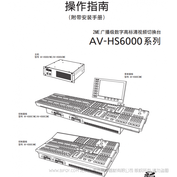 松下 Panasonic AV-HS6000彩页 用户手册 说明书下载 使用指南 如何使用 详细操作 使用说明