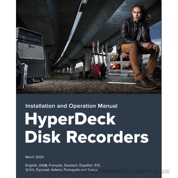 BMD HyperDeck Studio 12G 说明书下载 使用手册 pdf 免费 操作指南 如何使用 快速上手