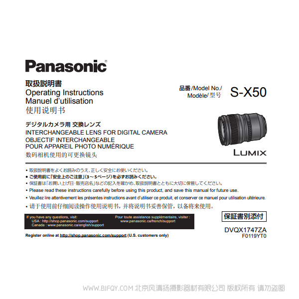 松下 S-X50GK L卡口 50毫米 F1.4固定焦距镜头 说明书下载 使用手册 pdf 免费 操作指南 如何使用 快速上手