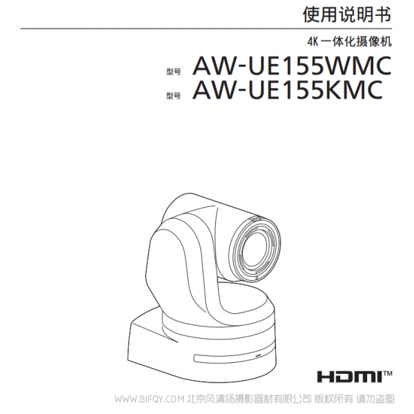 说明书下载 使用手册 pdf 免费 操作指南 如何使用 快速上手