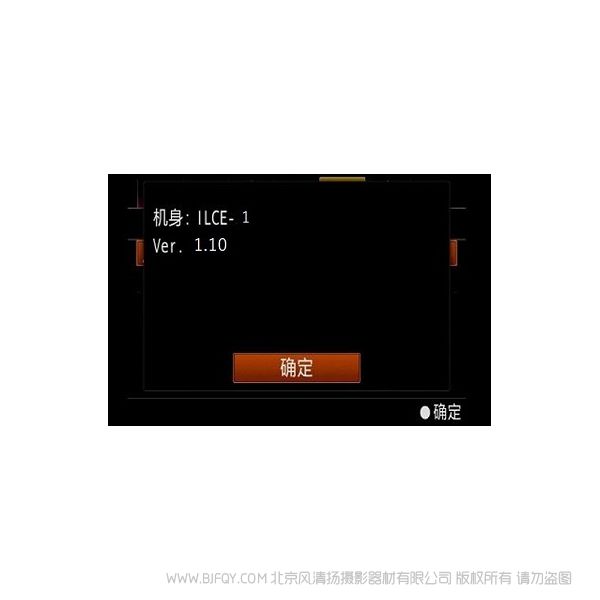 索尼 A7 阿尔法1 ILCE-1 Ver.1.10 固件升级操作方法