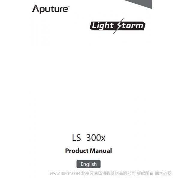 爱图仕 LS 300X 英文说明书下载 使用手册 pdf 免费 操作指南 如何使用 快速上手