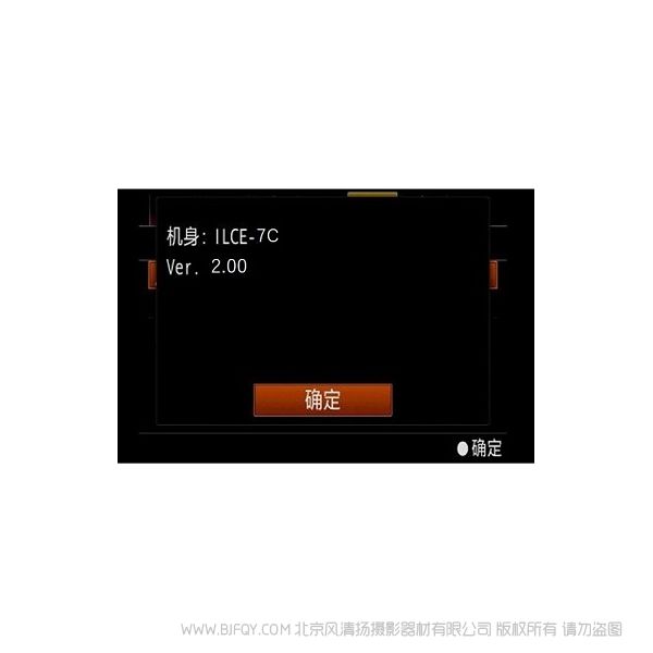 索尼 ILCE-7C A7C V2 Ver.2.00 固件升级操作方法 framework update 流式传输 推流直播