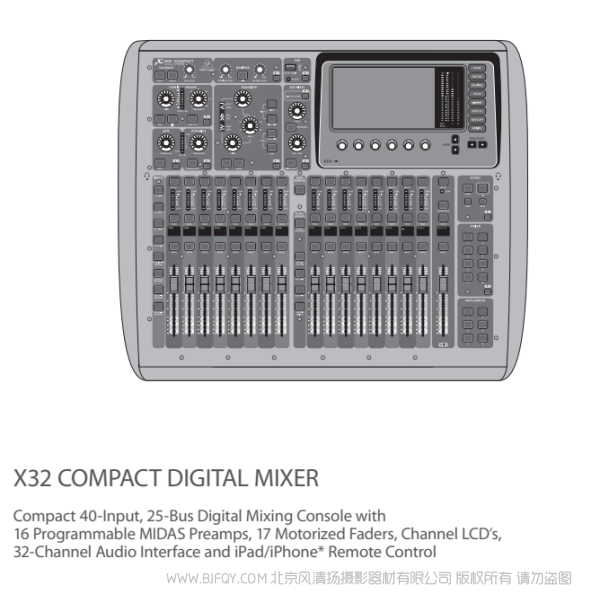 百灵达 X32 COMPACT DIGITAL MIXER 使用 说明书下载 使用手册 pdf 免费 操作指南 如何使用 快速上手