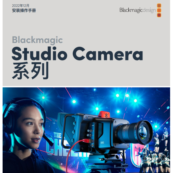 BMD Blackmagic Studio Cameras BMSC摄像机 说明书下载 使用手册 pdf 免费 操作指南 如何使用 快速上手