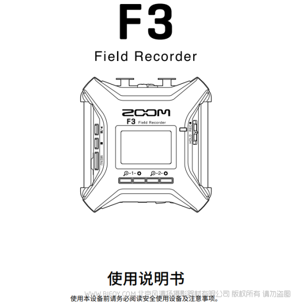 ZOOM F3 现场记录仪 录音机 说明书下载 使用手册 pdf 免费 操作指南 如何使用 快速上手
