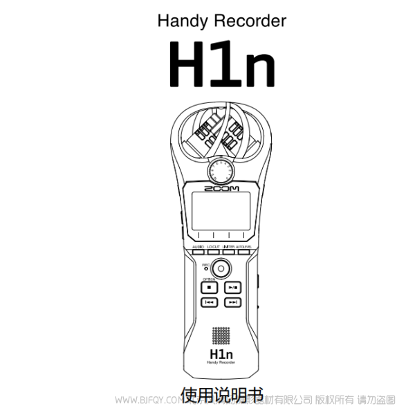 Zoom H1n 手持录音机 说明书下载 使用手册 pdf 免费 操作指南 如何使用 快速上手 