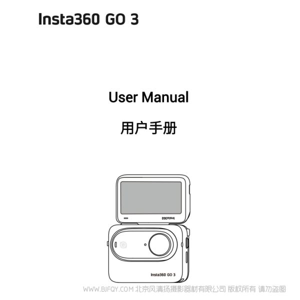 insta360 影石 GO3 拇指相机 说明书下载 使用手册 pdf 免费 操作指南 如何使用 快速上手