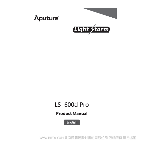 爱图仕Aputure LS 600d Pro说明书下载 使用手册 pdf 免费 操作指南 如何使用 快速上手 