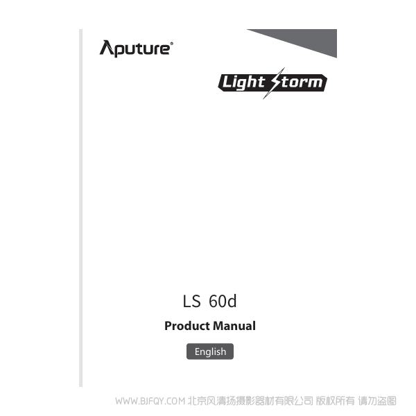爱图仕 Aputure LS 60dx 说明书下载 使用手册 pdf 免费 操作指南 如何使用 快速上手 
