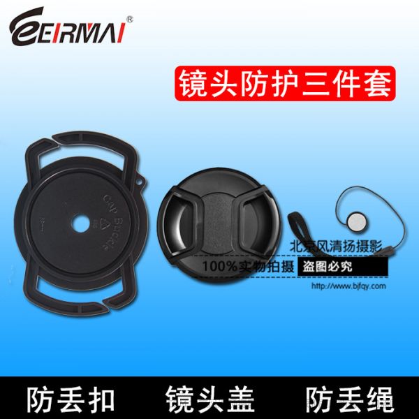 镜头盖+防丢扣+防丢绳 67mm 佳能750D/760D/70D 尼康D7200/D7100