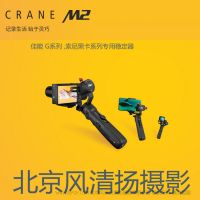 智云 云鹤 M2  手持稳定器  CRANE-M2 vlog vloger UP主  画面稳定 视频稳定 G7X3  RX100M7 稳定设备