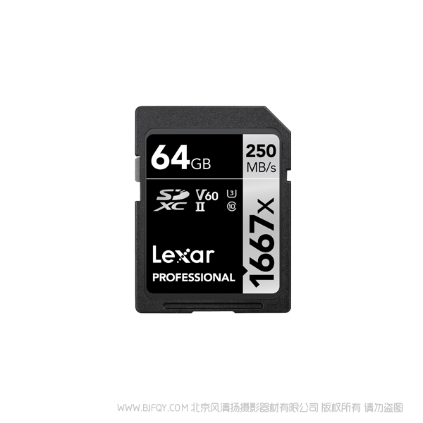 雷克沙 LSD64GCRBCN1667 Lexar® Professional 1667x SDXC™ UHS-II 存储卡 64G